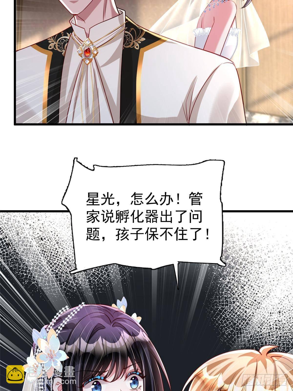 201 夜星光的梦境(1/2)-第201话