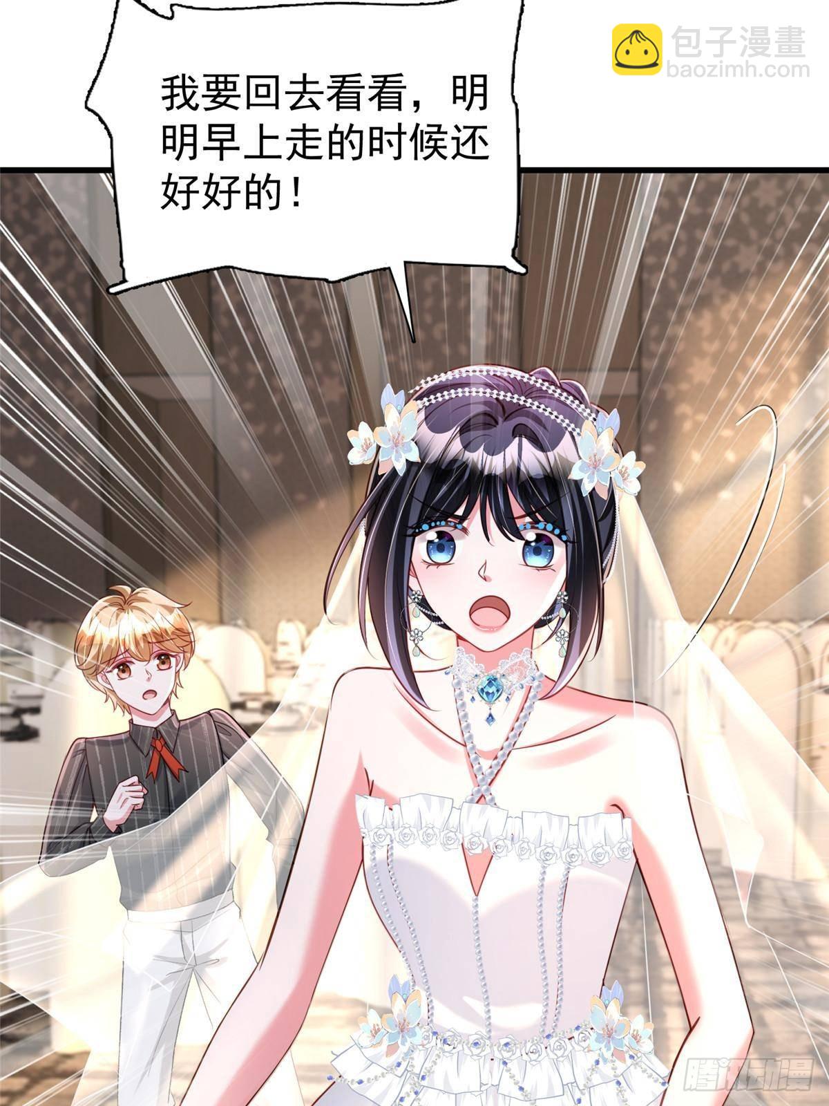 201 夜星光的梦境(1/2)-第201话