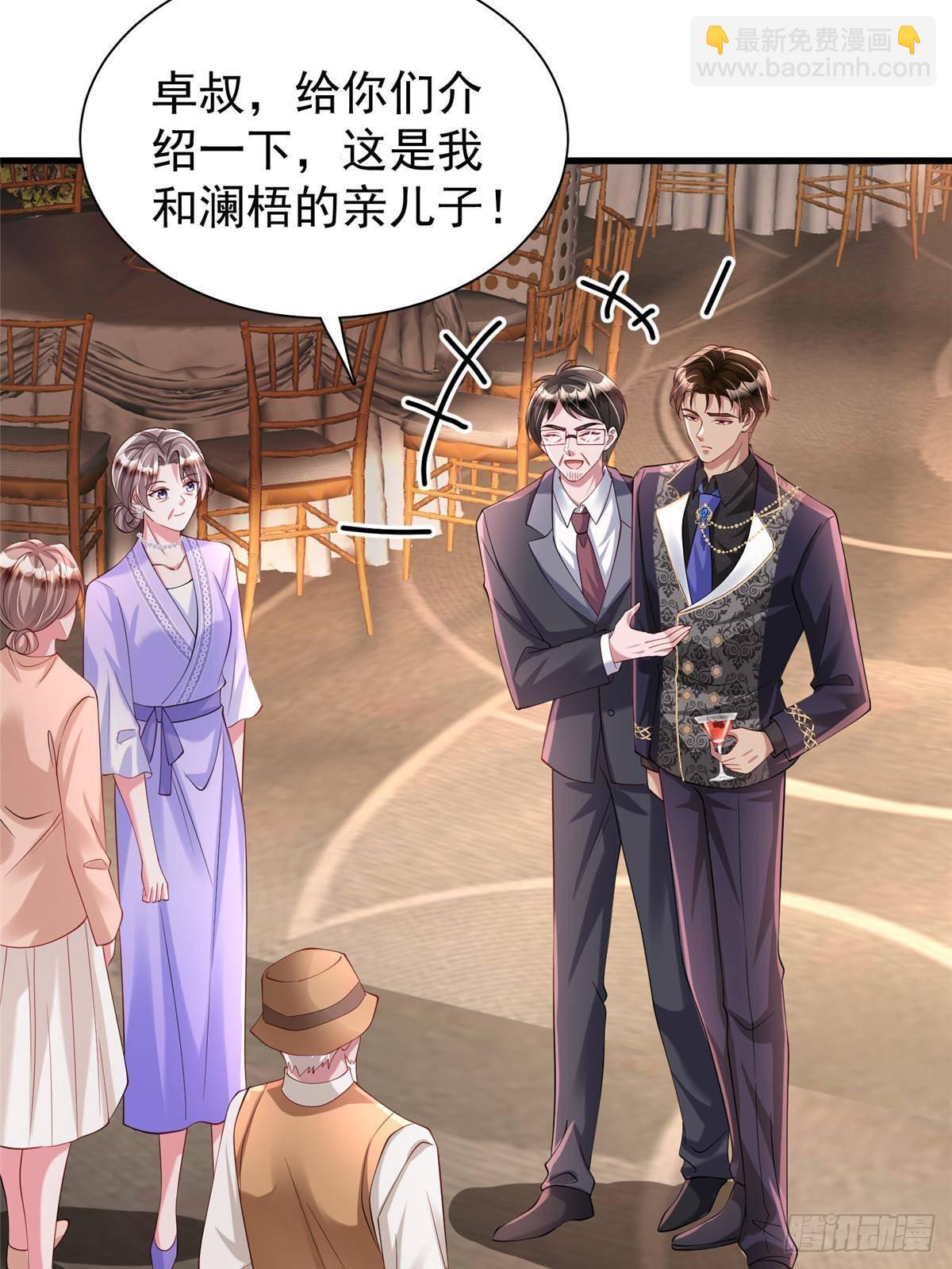 203 订婚仪式(1/2)-第203话