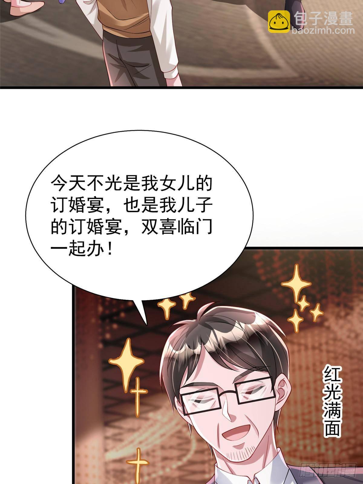 203 订婚仪式(1/2)-第203话
