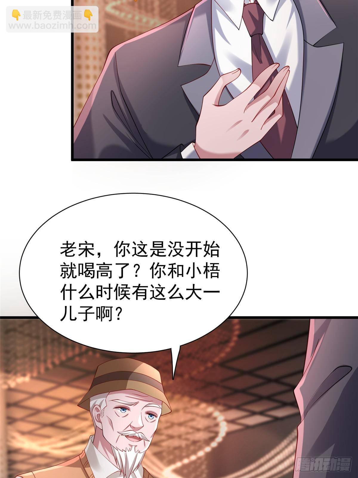 203 订婚仪式(1/2)-第203话