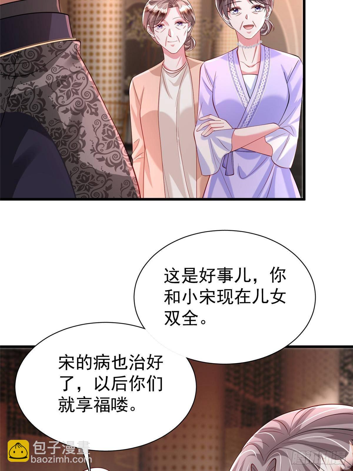 203 订婚仪式(1/2)-第203话