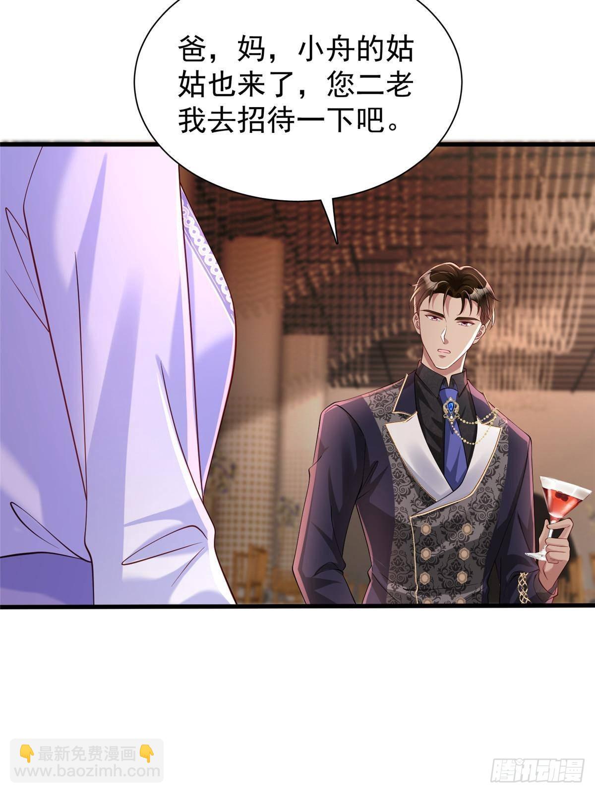 203 订婚仪式(1/2)-第203话