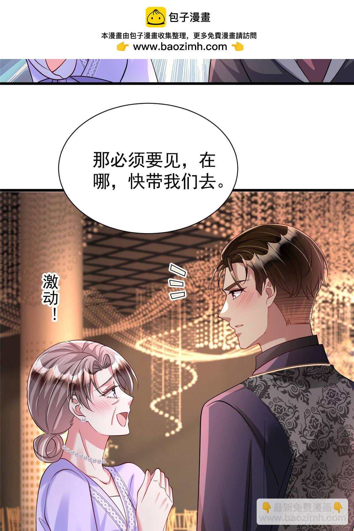 203 订婚仪式(1/2)-第203话