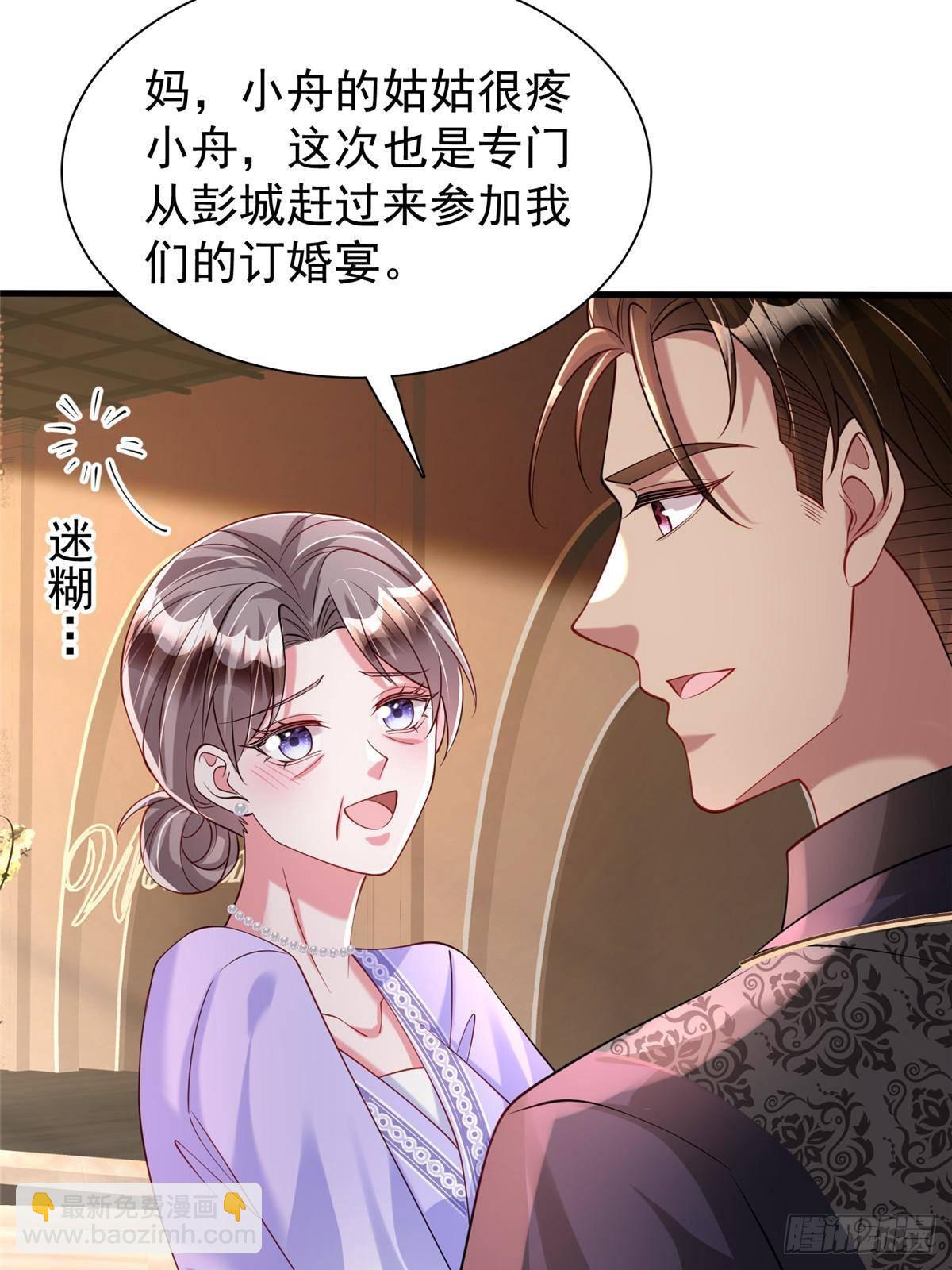 203 订婚仪式(1/2)-第203话