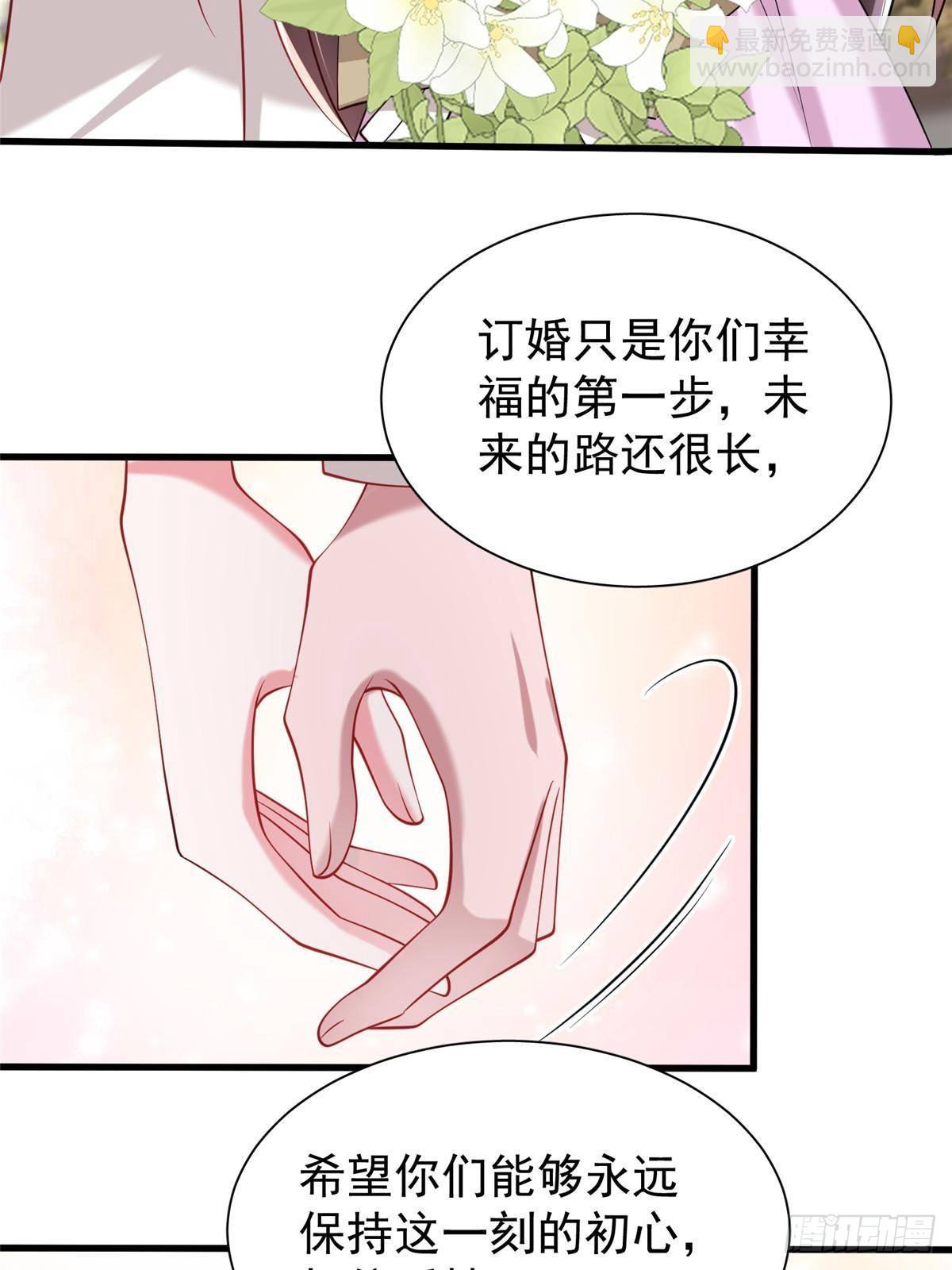 203 订婚仪式(1/2)-第203话