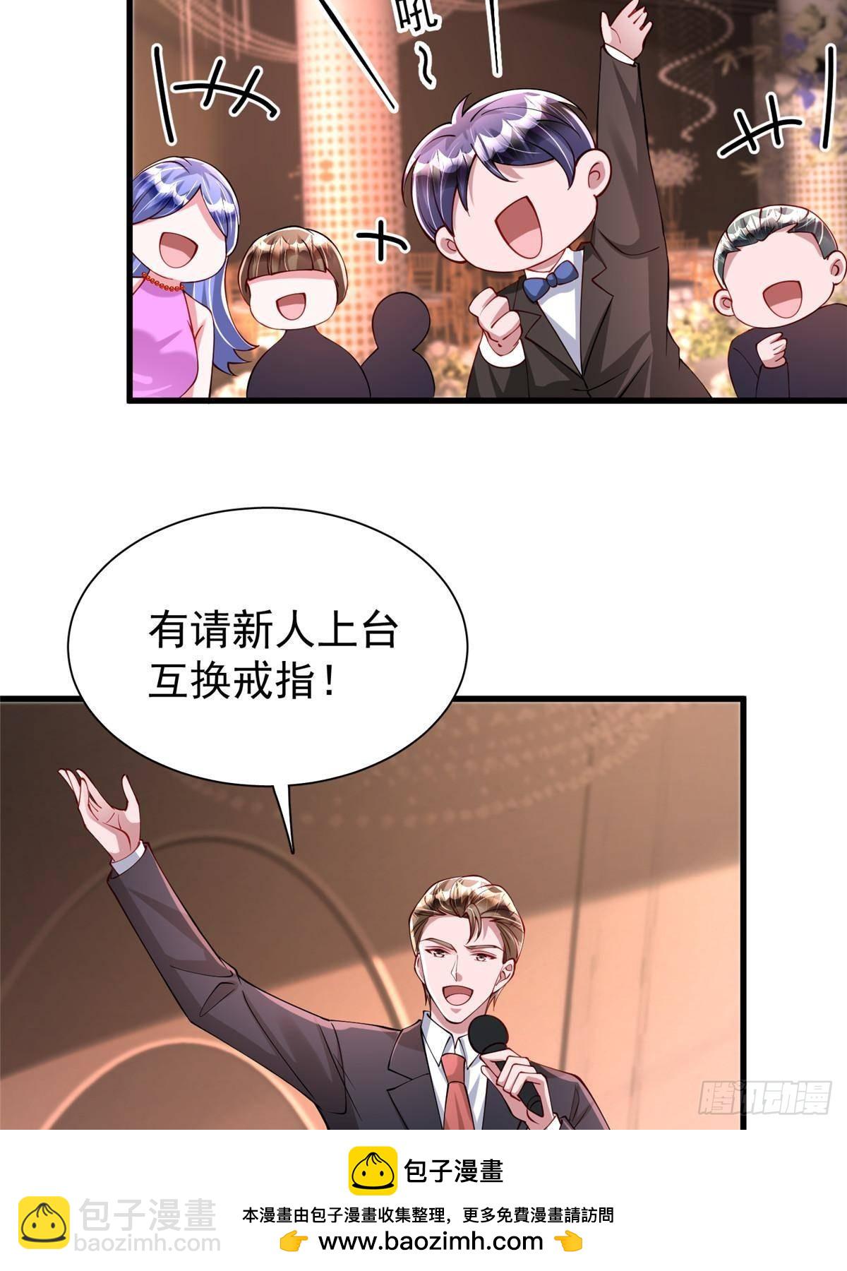 我在婚配所搖到了世界首富 - 203 訂婚儀式(2/2) - 4