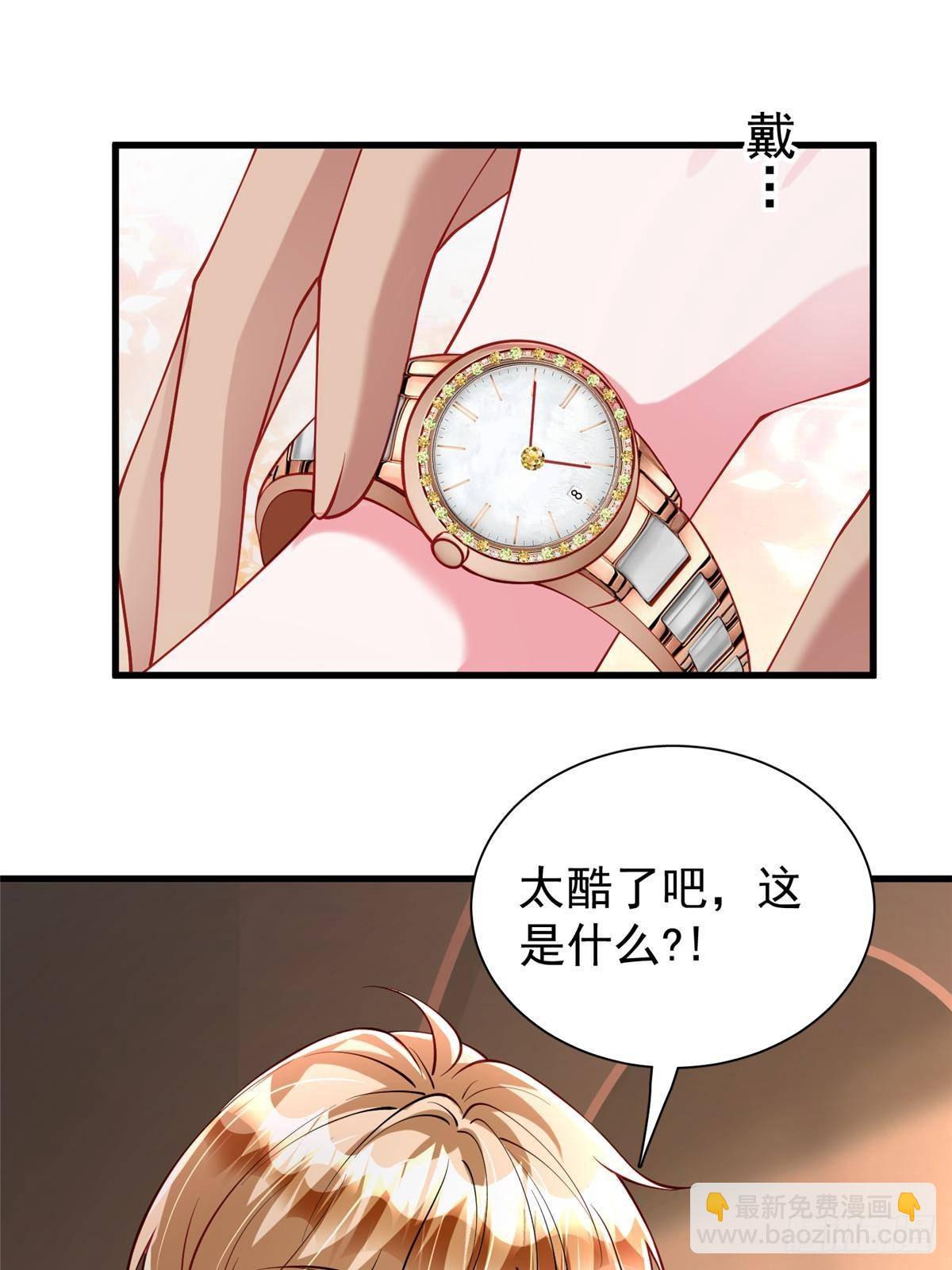我在婚配所搖到了世界首富 - 203 訂婚儀式(2/2) - 3