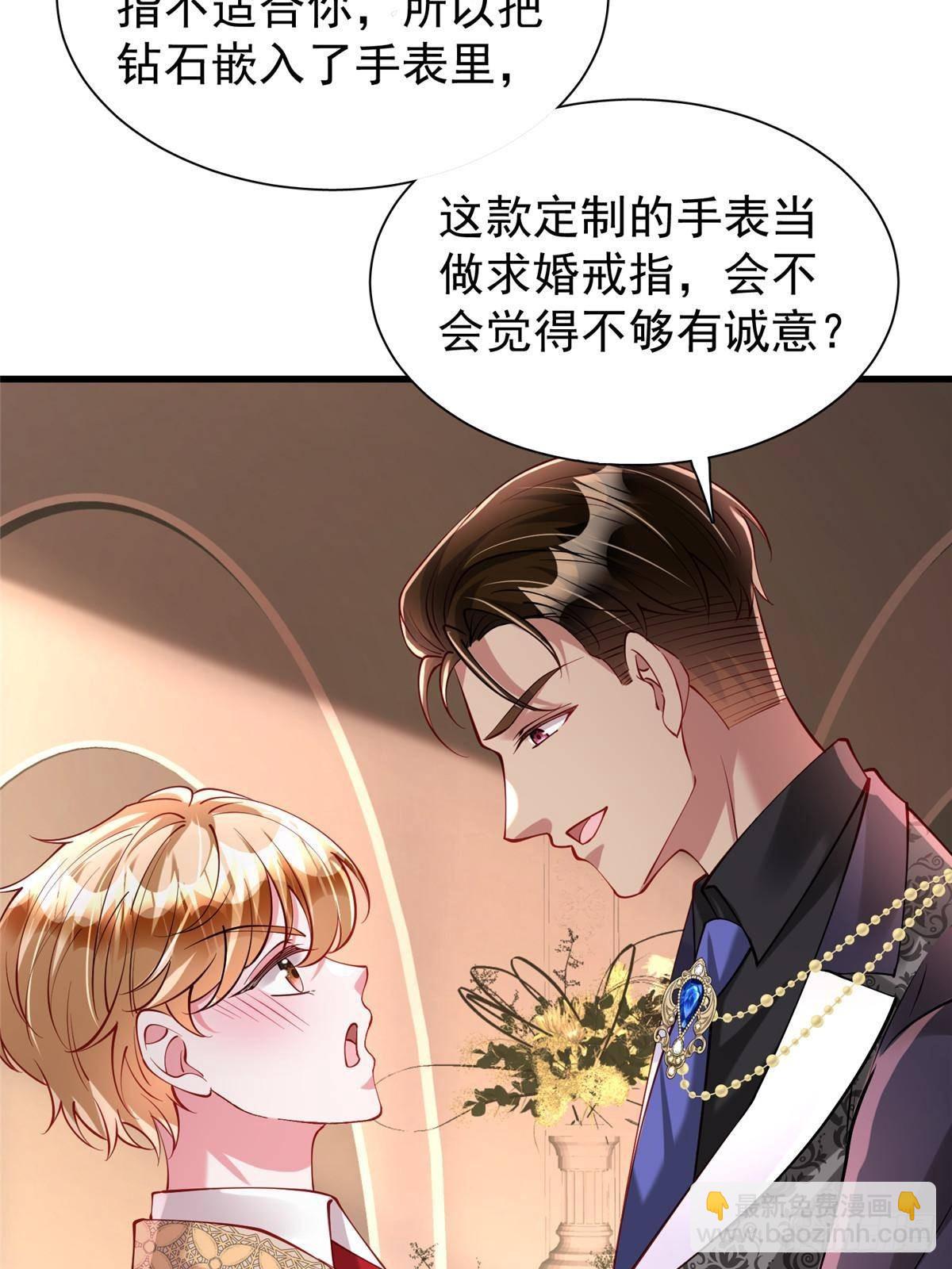 我在婚配所搖到了世界首富 - 203 訂婚儀式(2/2) - 1