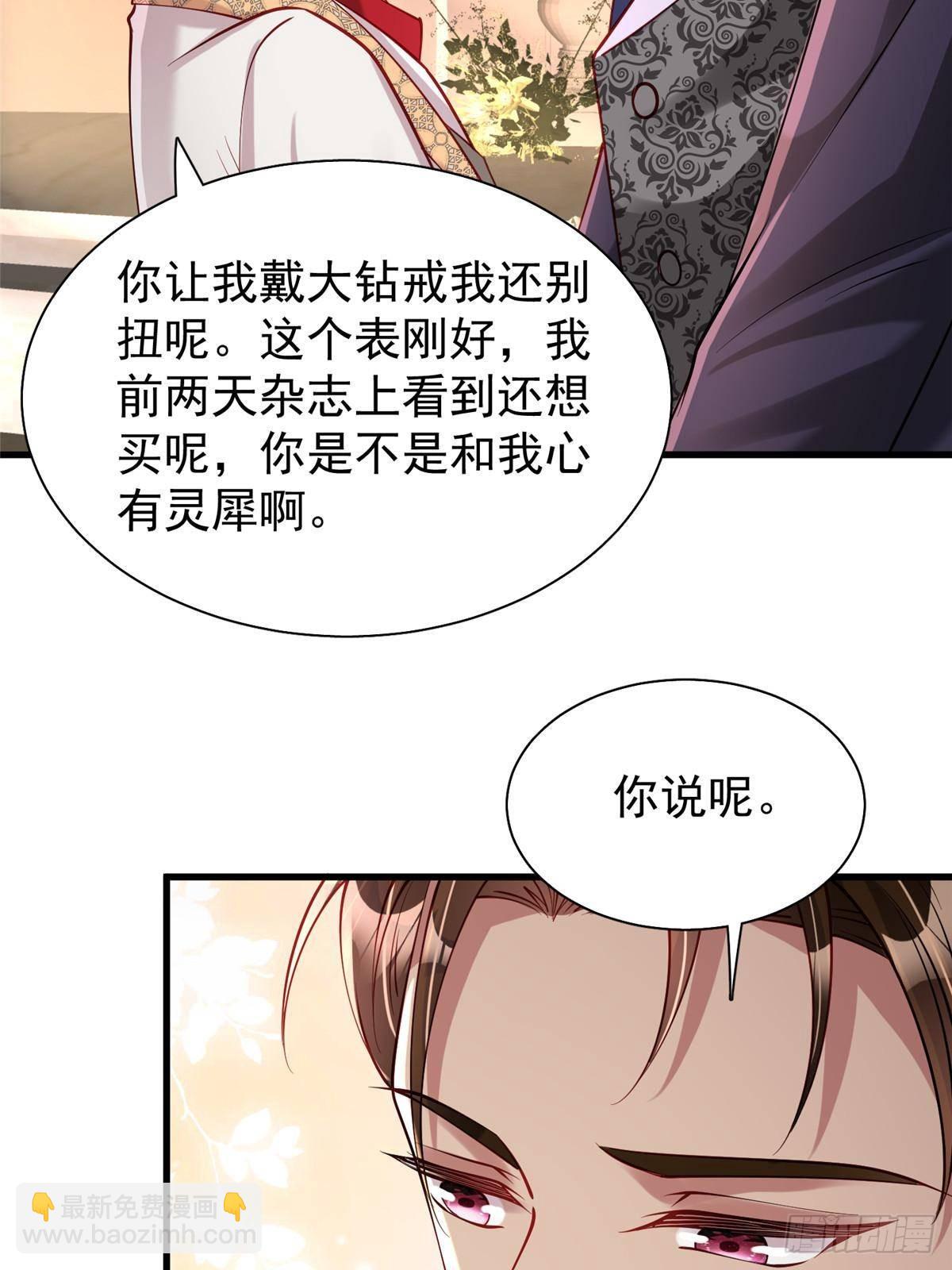我在婚配所搖到了世界首富 - 203 訂婚儀式(2/2) - 2