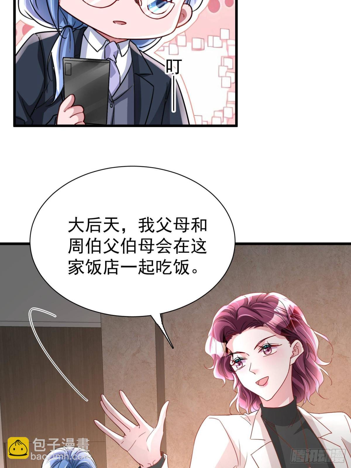 205 接生(1/2)-第205话