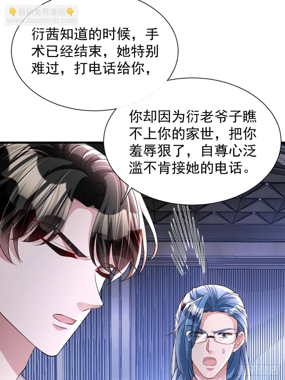 205 接生(1/2)-第205话