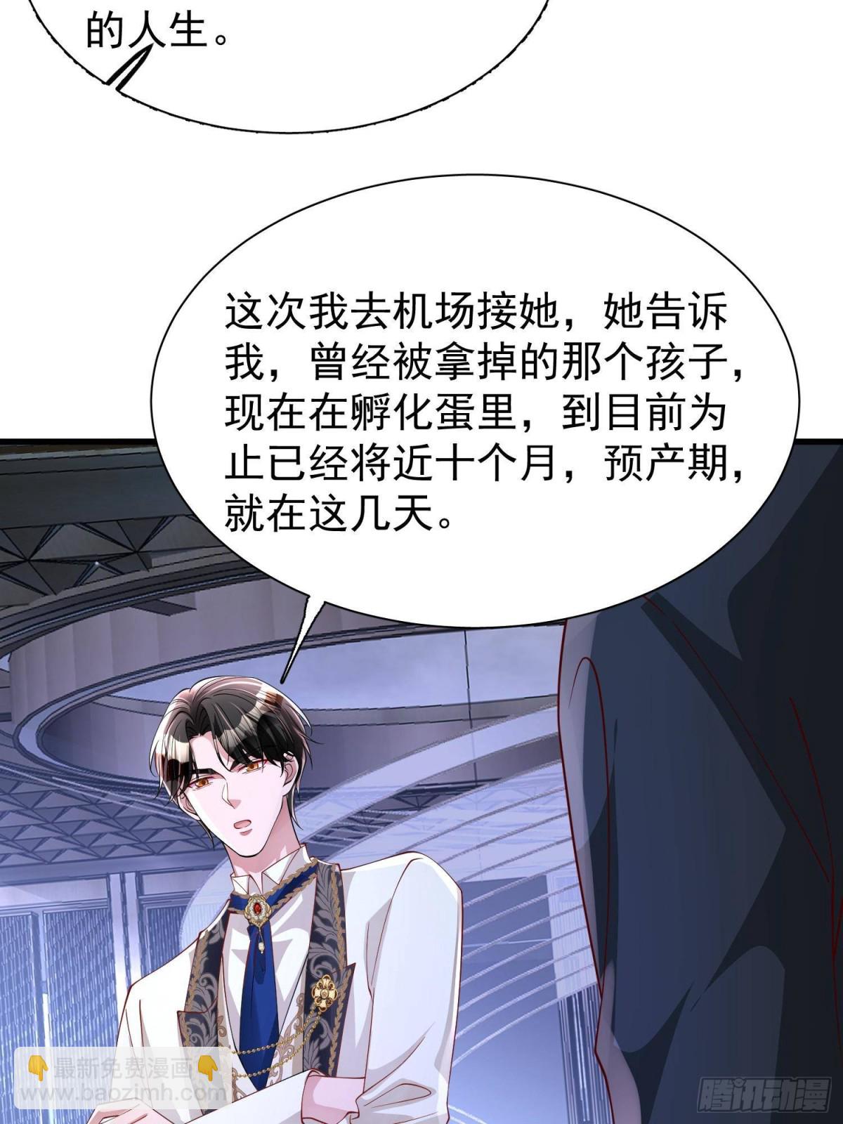 205 接生(1/2)-第205话