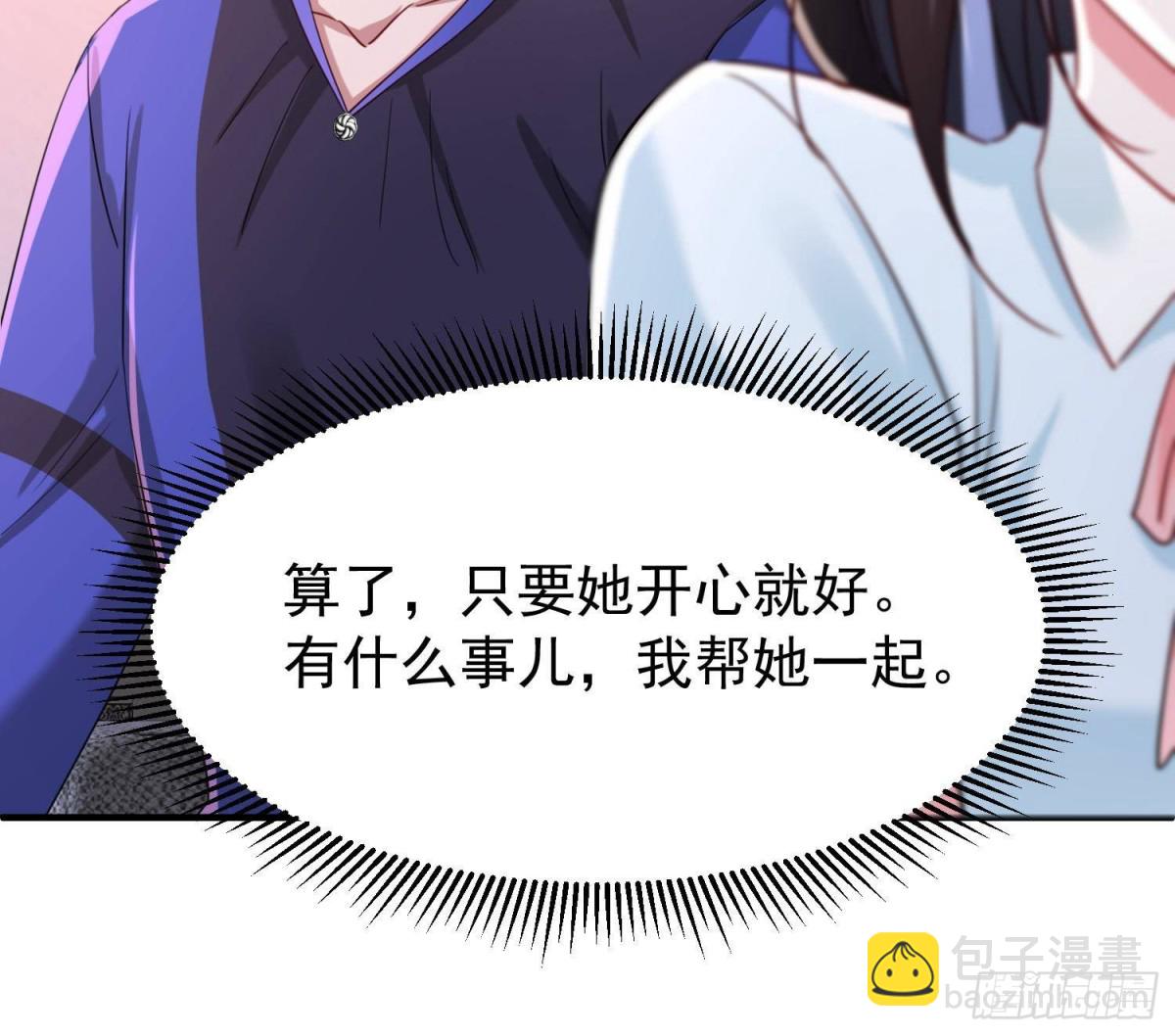 207 一切都是假的？(1/2)-第207话