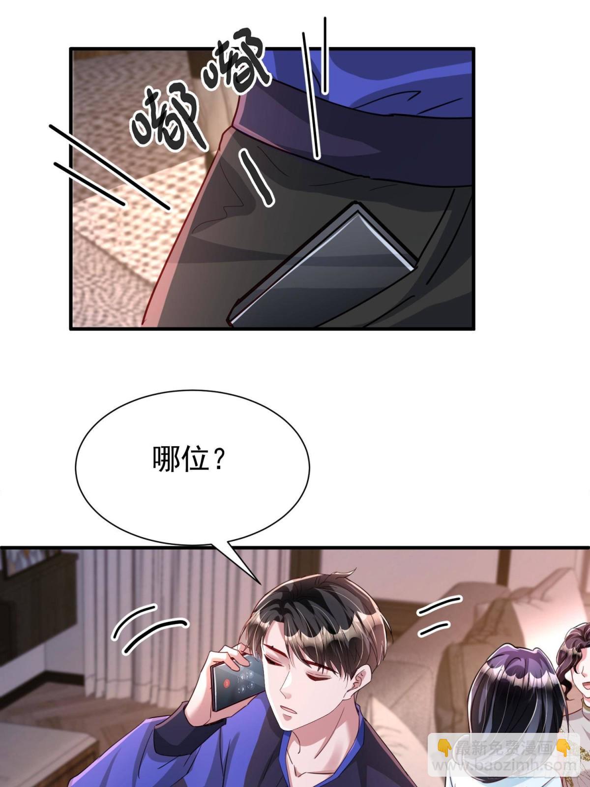 207 一切都是假的？(1/2)-第207话