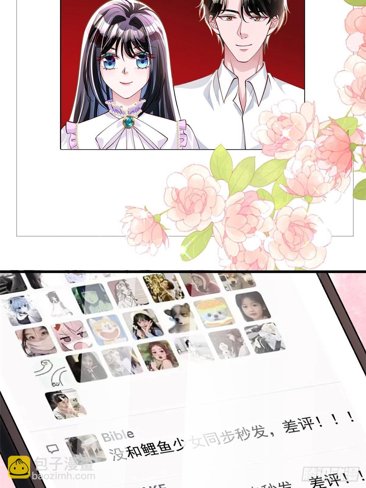 209 感谢婚配所-第209话