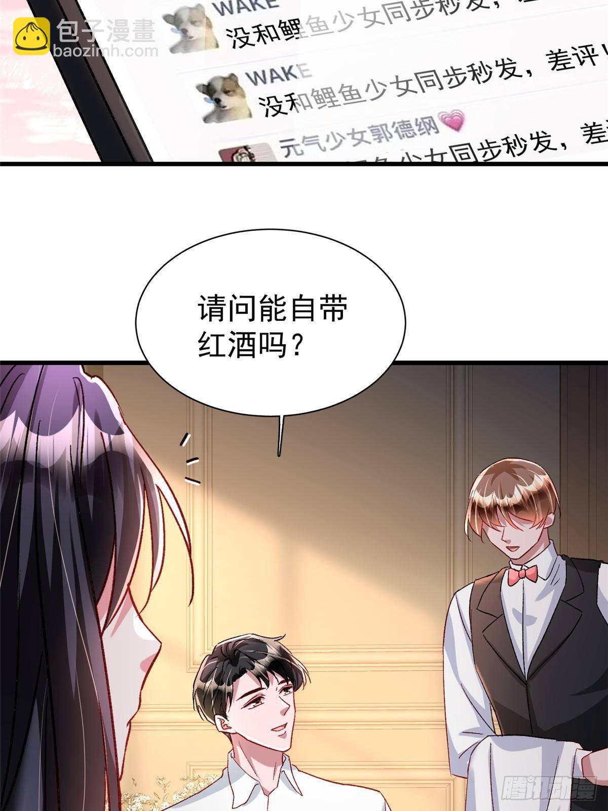 209 感谢婚配所-第209话