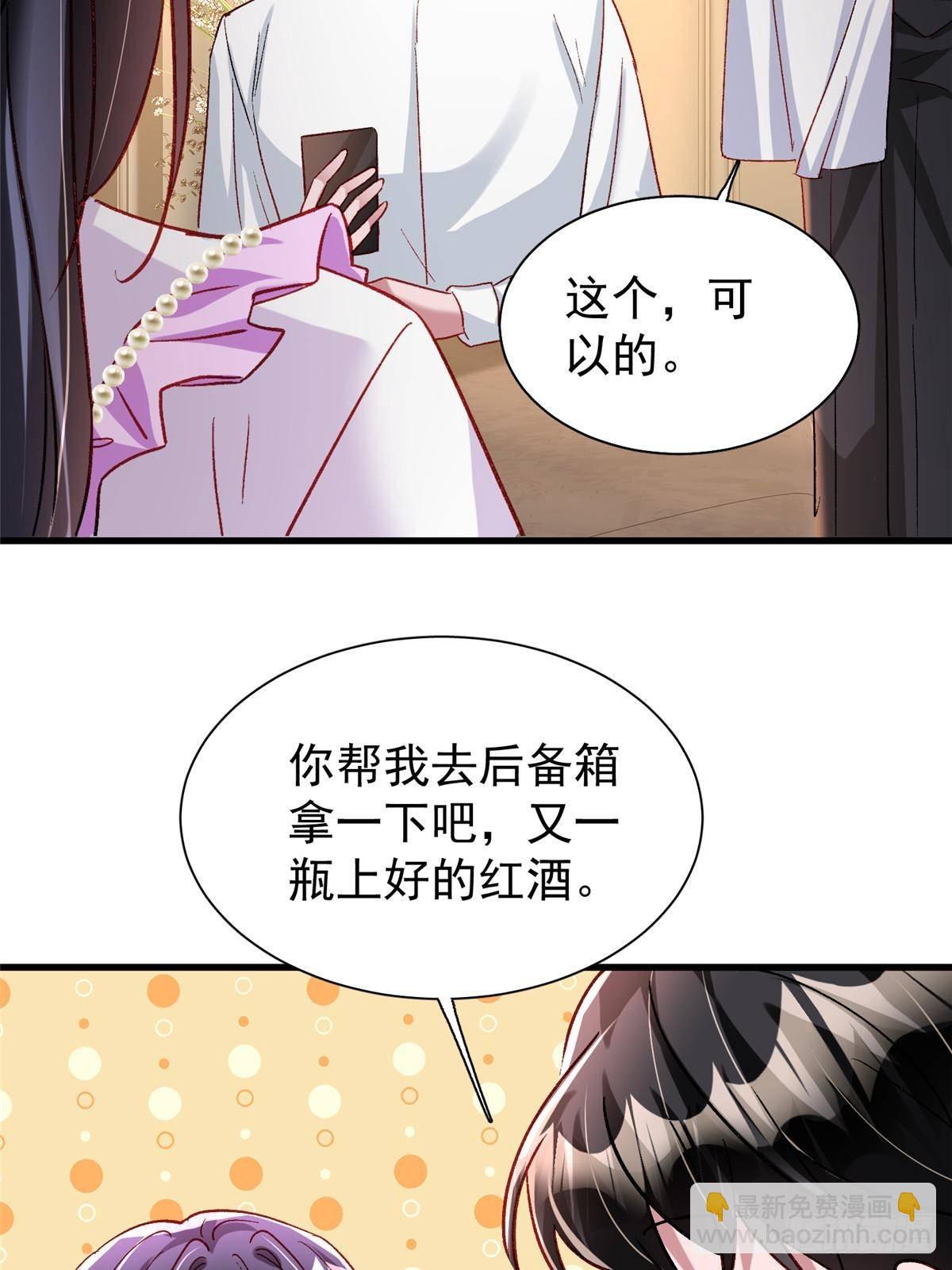 209 感谢婚配所-第209话