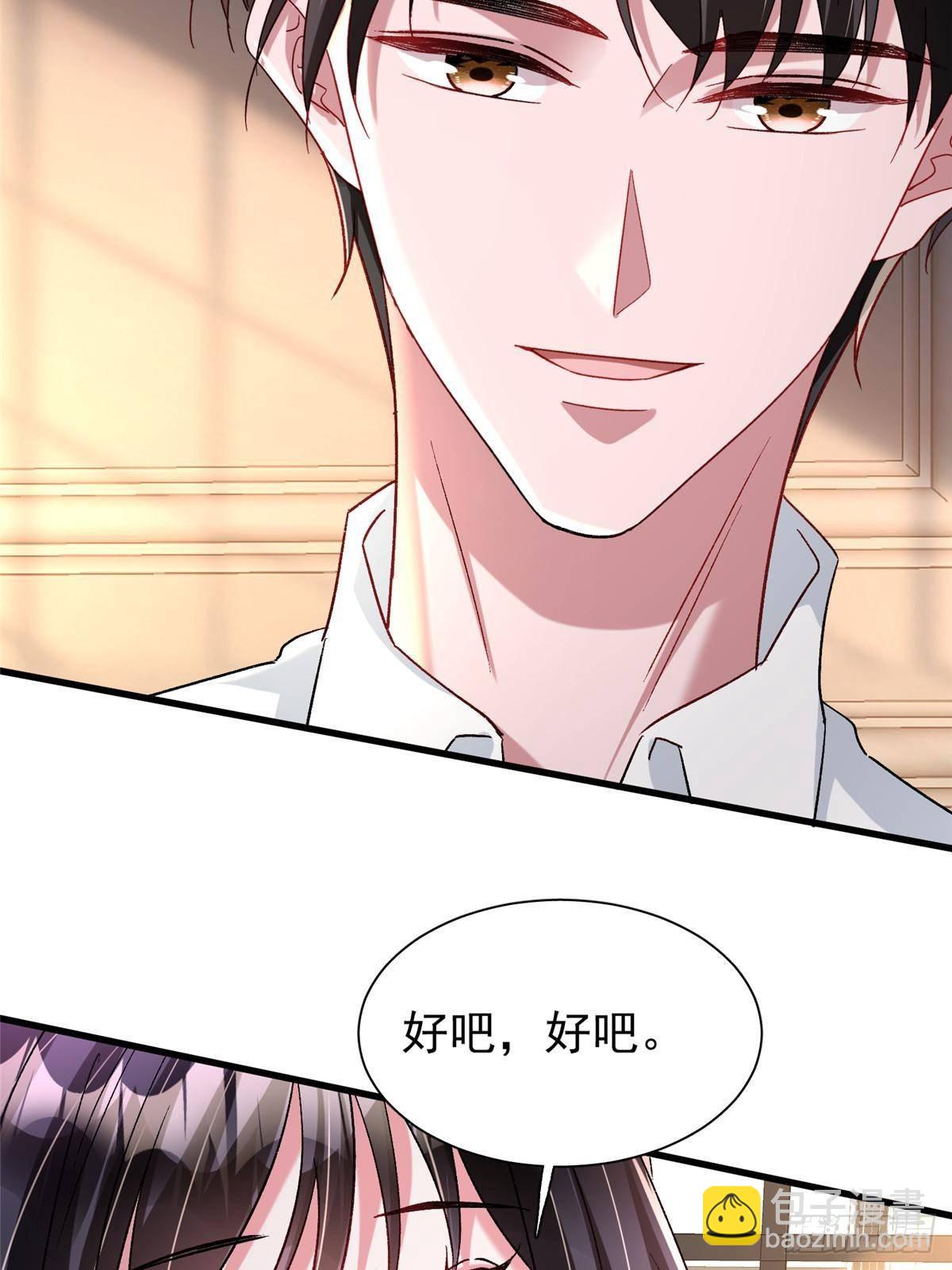 209 感谢婚配所-第209话