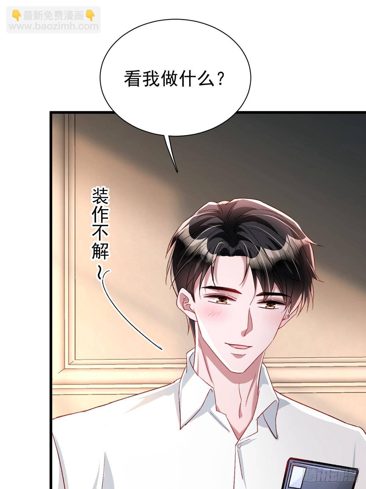 209 感谢婚配所-第209话