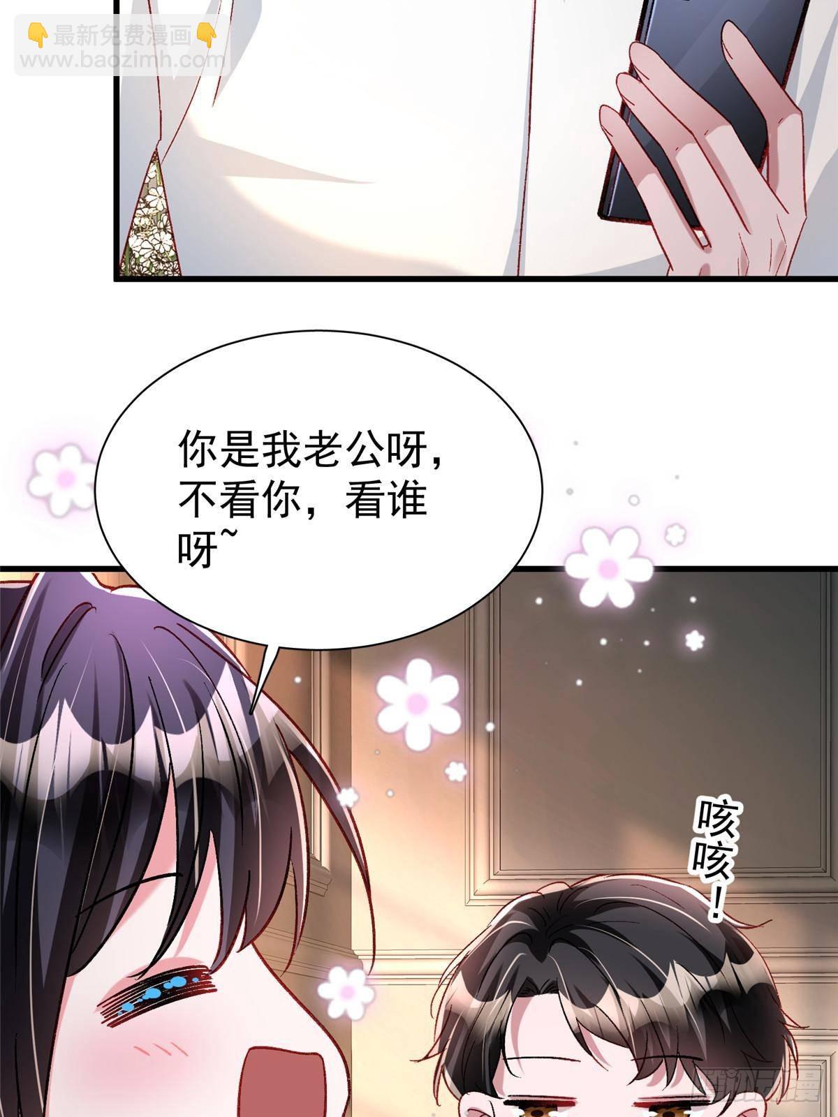 209 感谢婚配所-第209话
