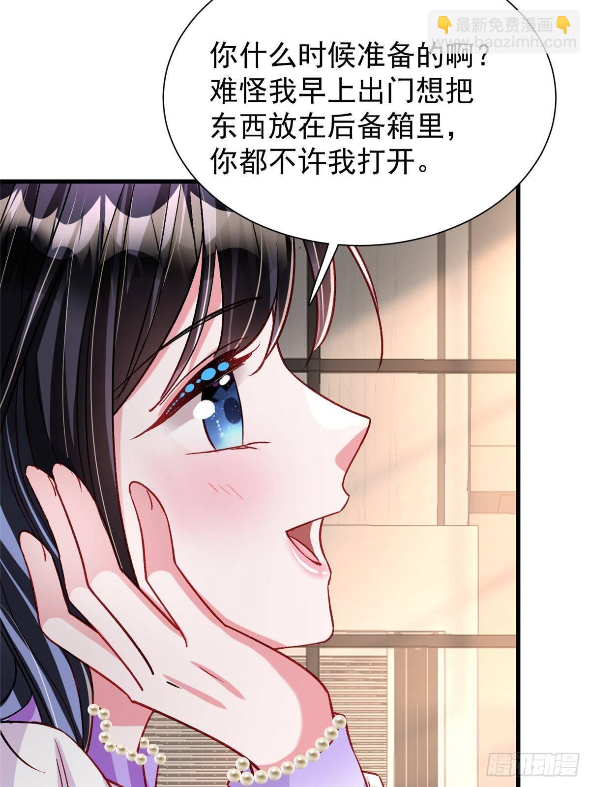 209 感谢婚配所-第209话