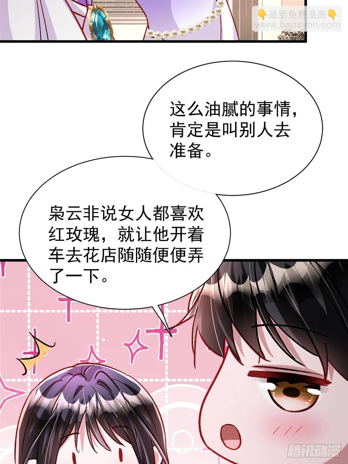 209 感谢婚配所-第209话