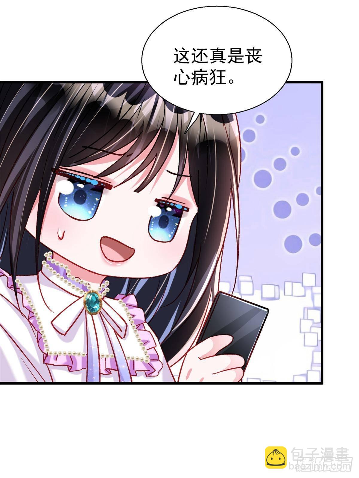 209 感谢婚配所-第209话