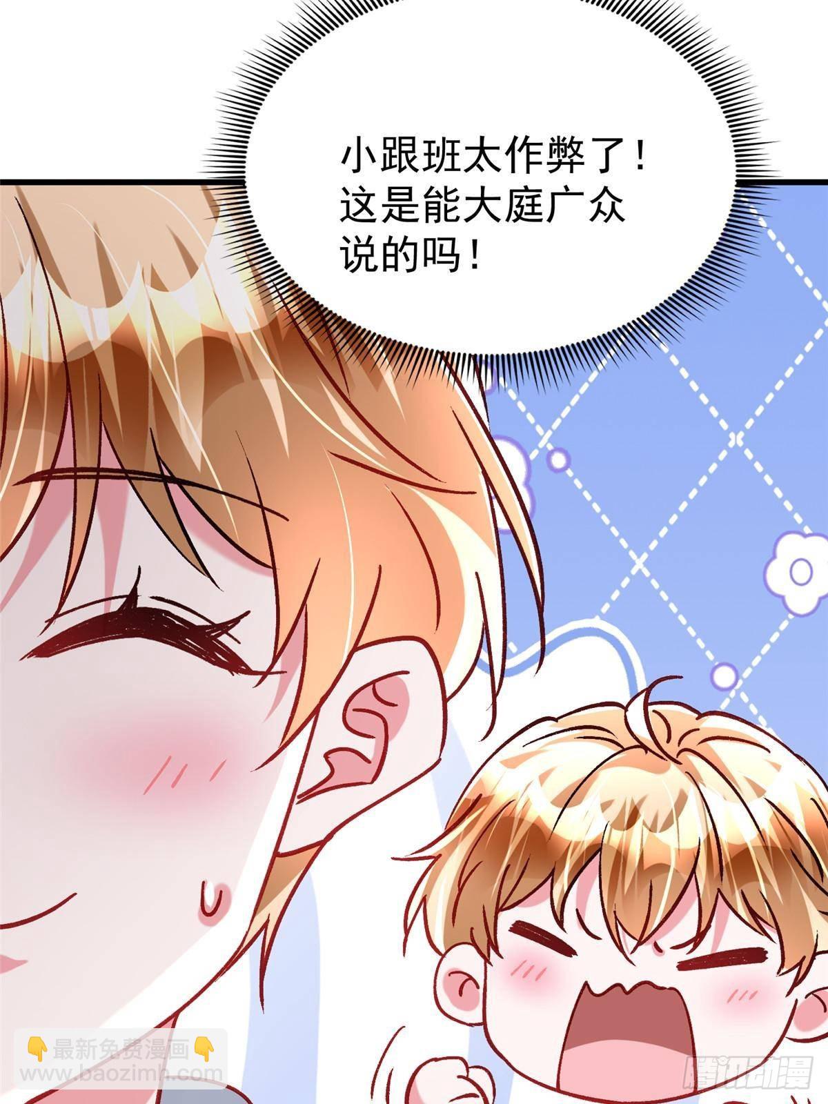 209 感谢婚配所-第209话