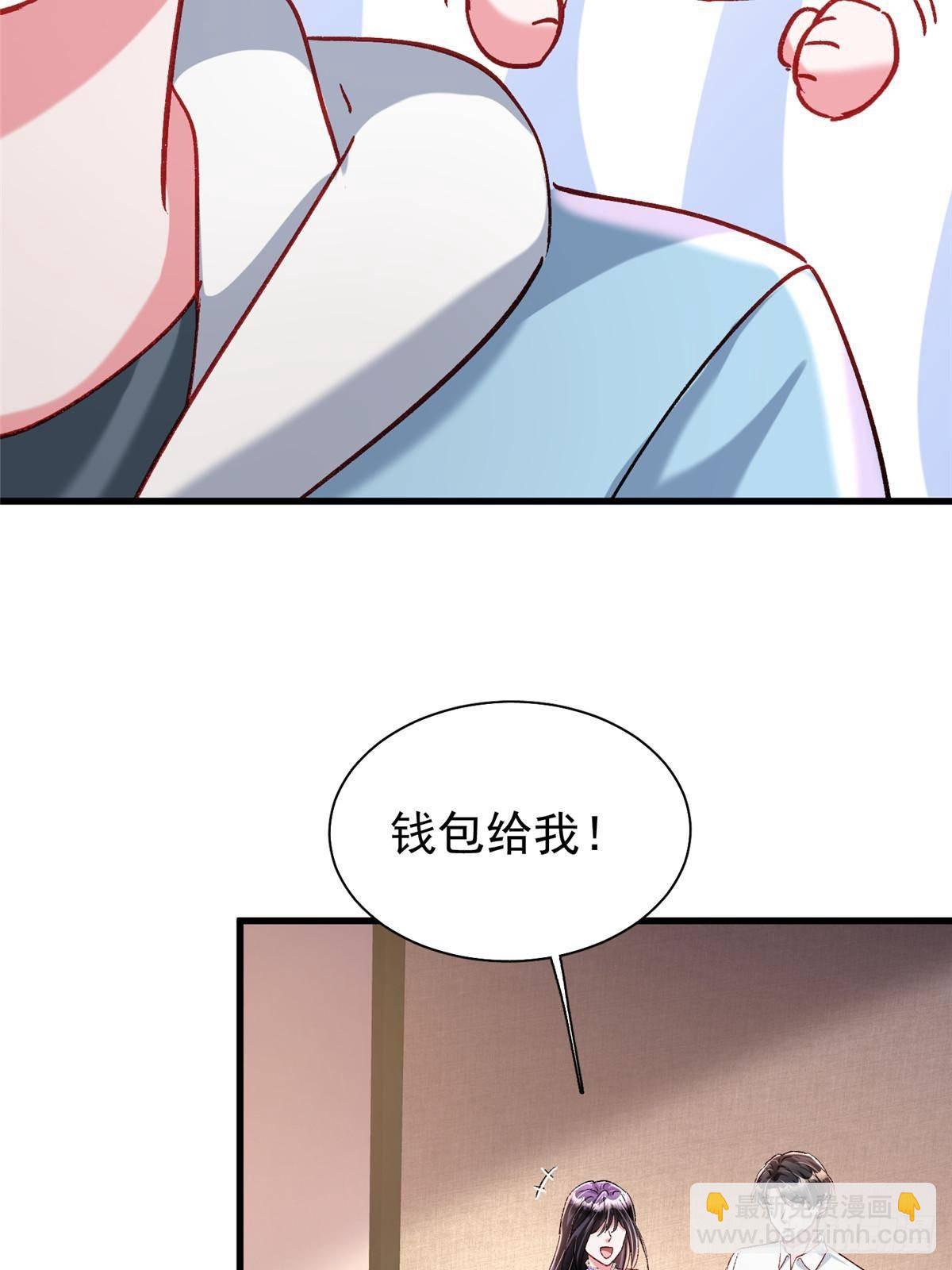 209 感谢婚配所-第209话