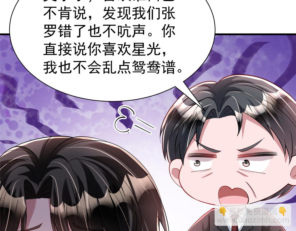 211 颁奖典礼(1/3)-第211话