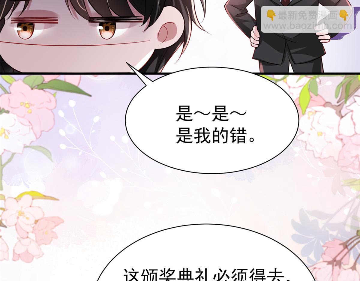 211 颁奖典礼(1/3)-第211话