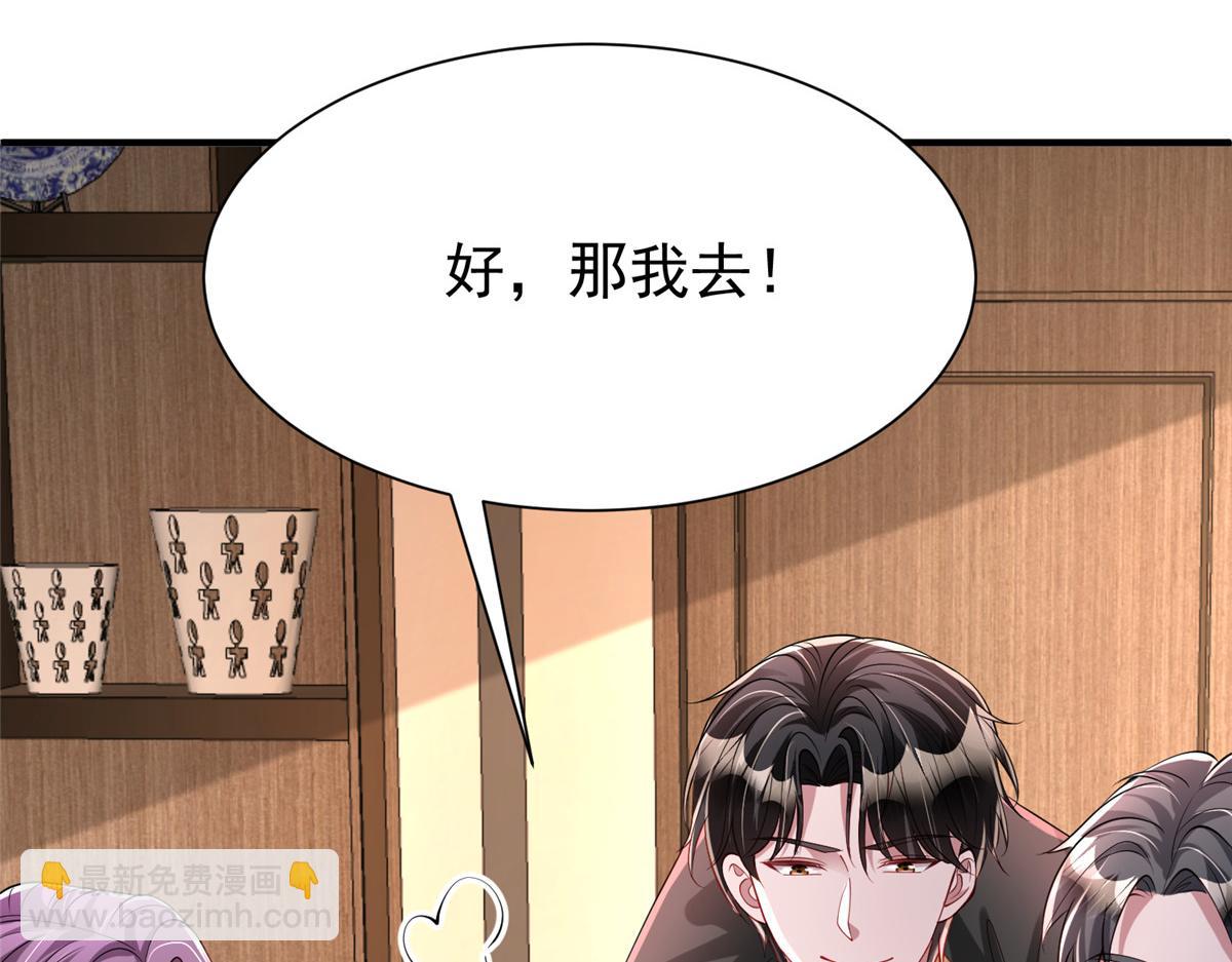 211 颁奖典礼(1/3)-第211话