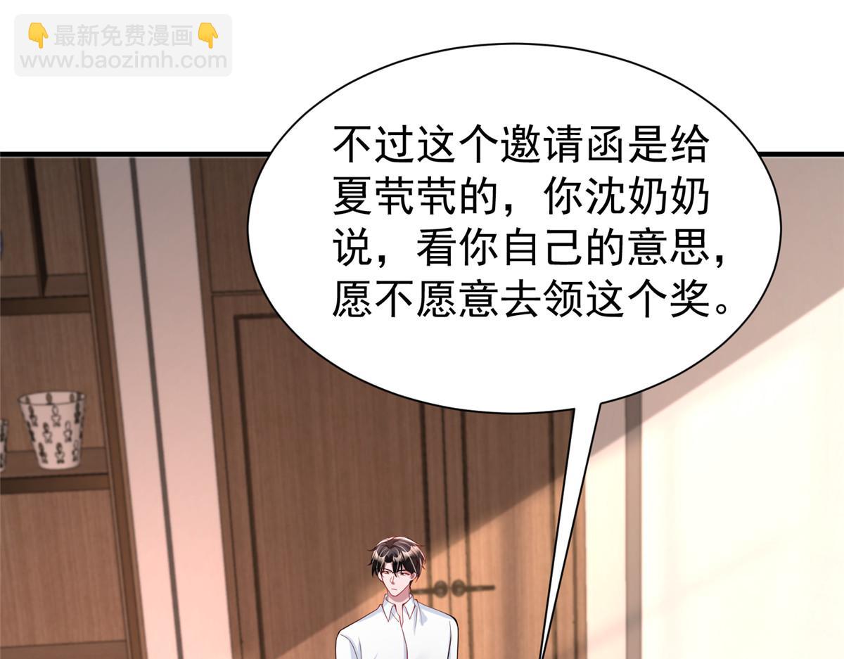 211 颁奖典礼(1/3)-第211话