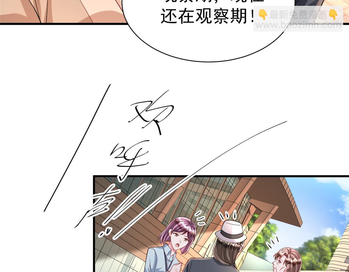 211 颁奖典礼(1/3)-第211话