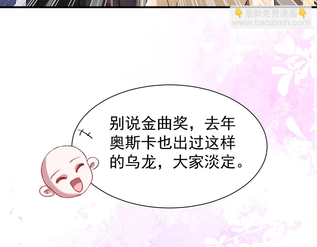 213 帮夏茕茕领奖(1/2)-第213话