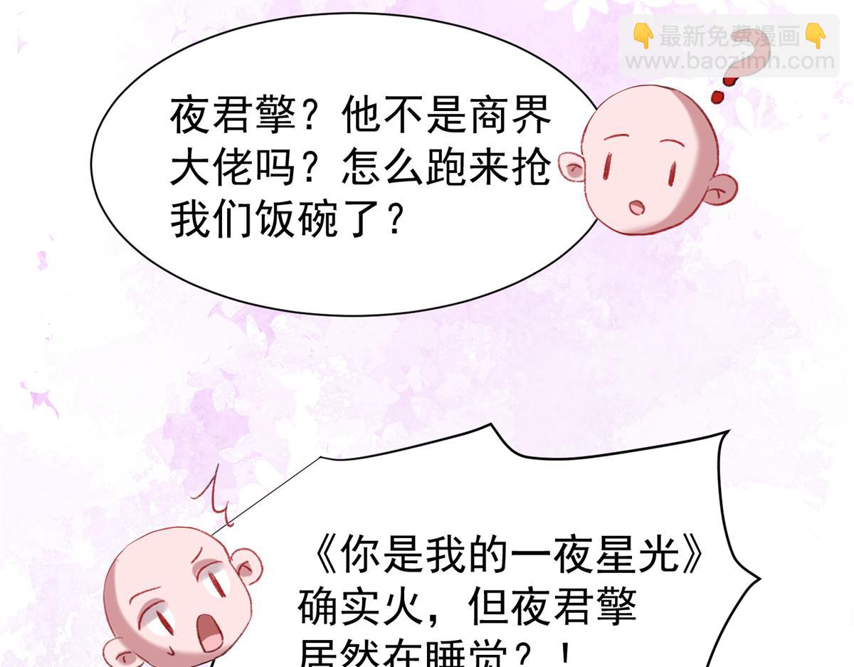 213 帮夏茕茕领奖(1/2)-第213话