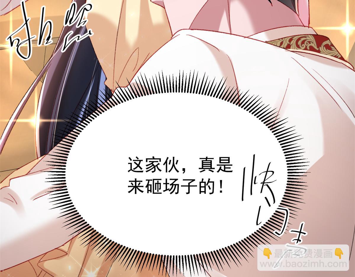 213 帮夏茕茕领奖(1/2)-第213话