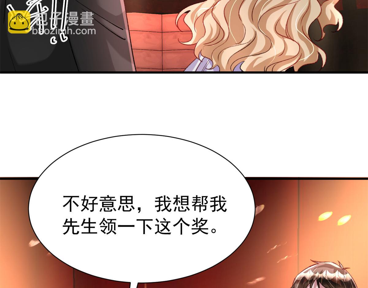 213 帮夏茕茕领奖(1/2)-第213话