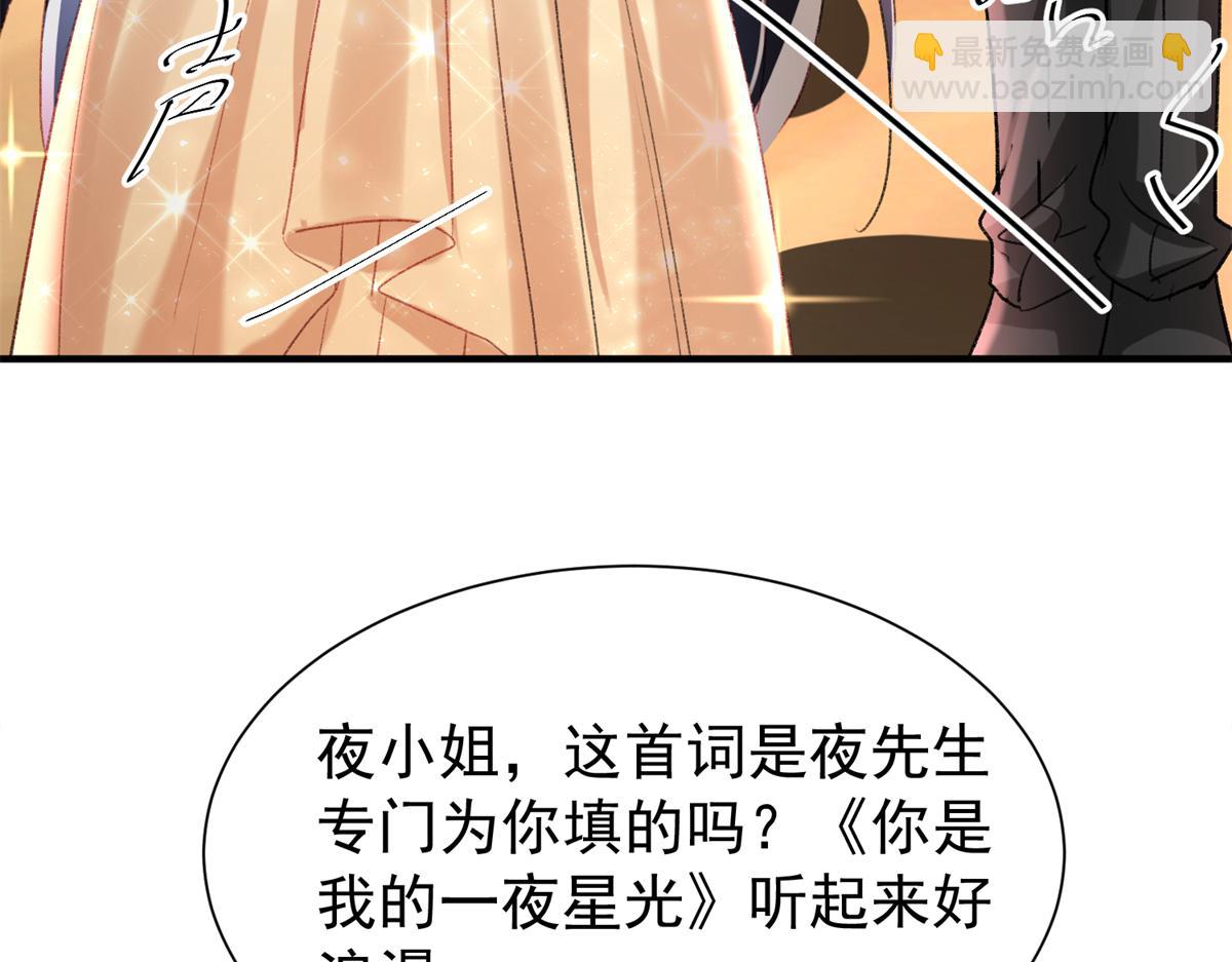 213 帮夏茕茕领奖(1/2)-第213话