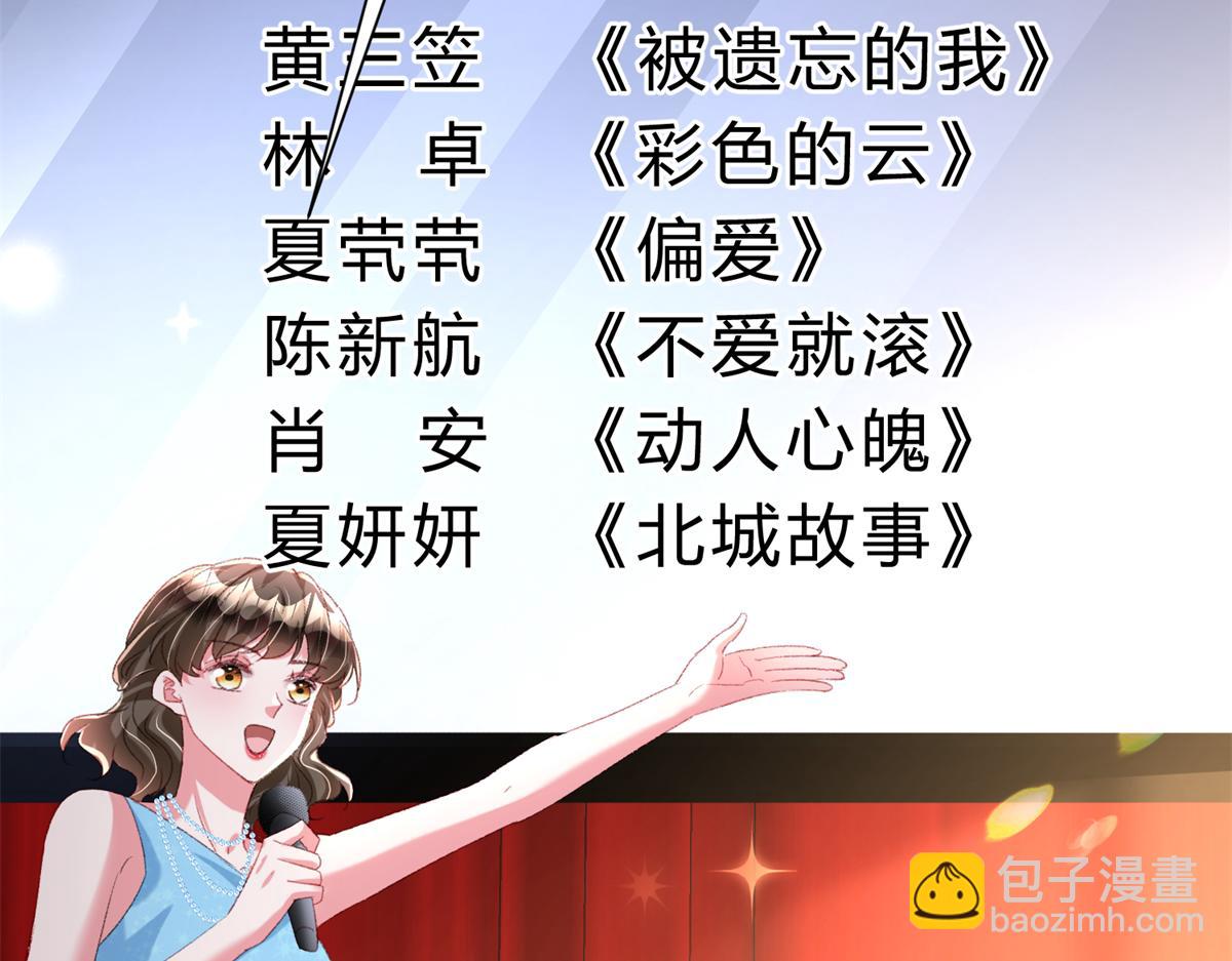 213 帮夏茕茕领奖(1/2)-第213话