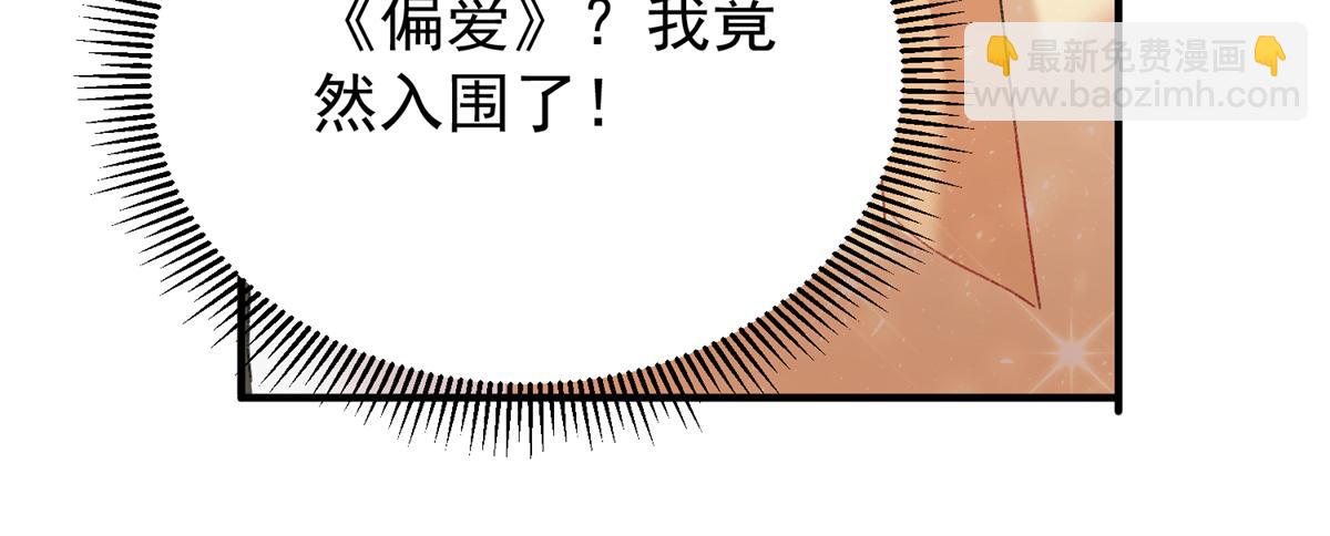 213 帮夏茕茕领奖(1/2)-第213话