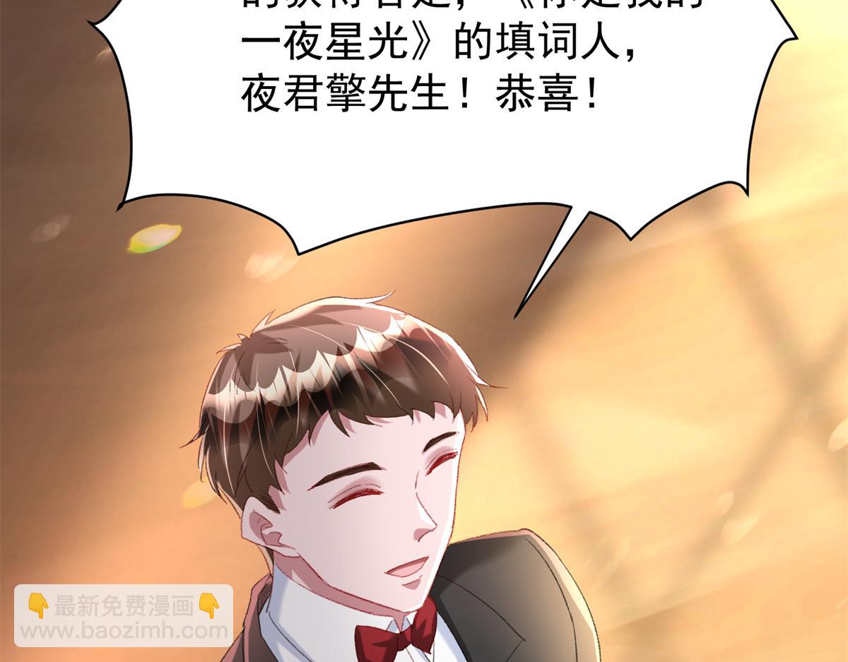 213 帮夏茕茕领奖(1/2)-第213话