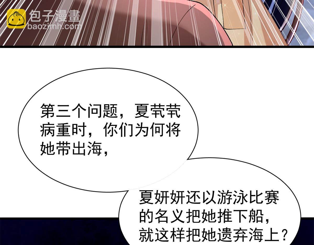 215 三个问题(1/2)-第215话