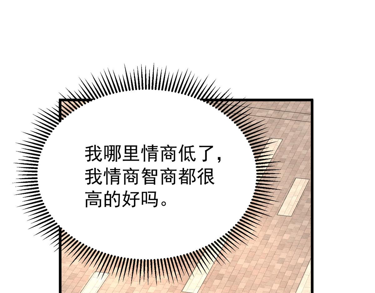 我在婚配所搖到了世界首富 - 217 五歲小霸總(1/3) - 3