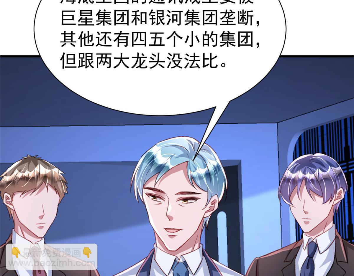 我在婚配所搖到了世界首富 - 217 五歲小霸總(1/3) - 2