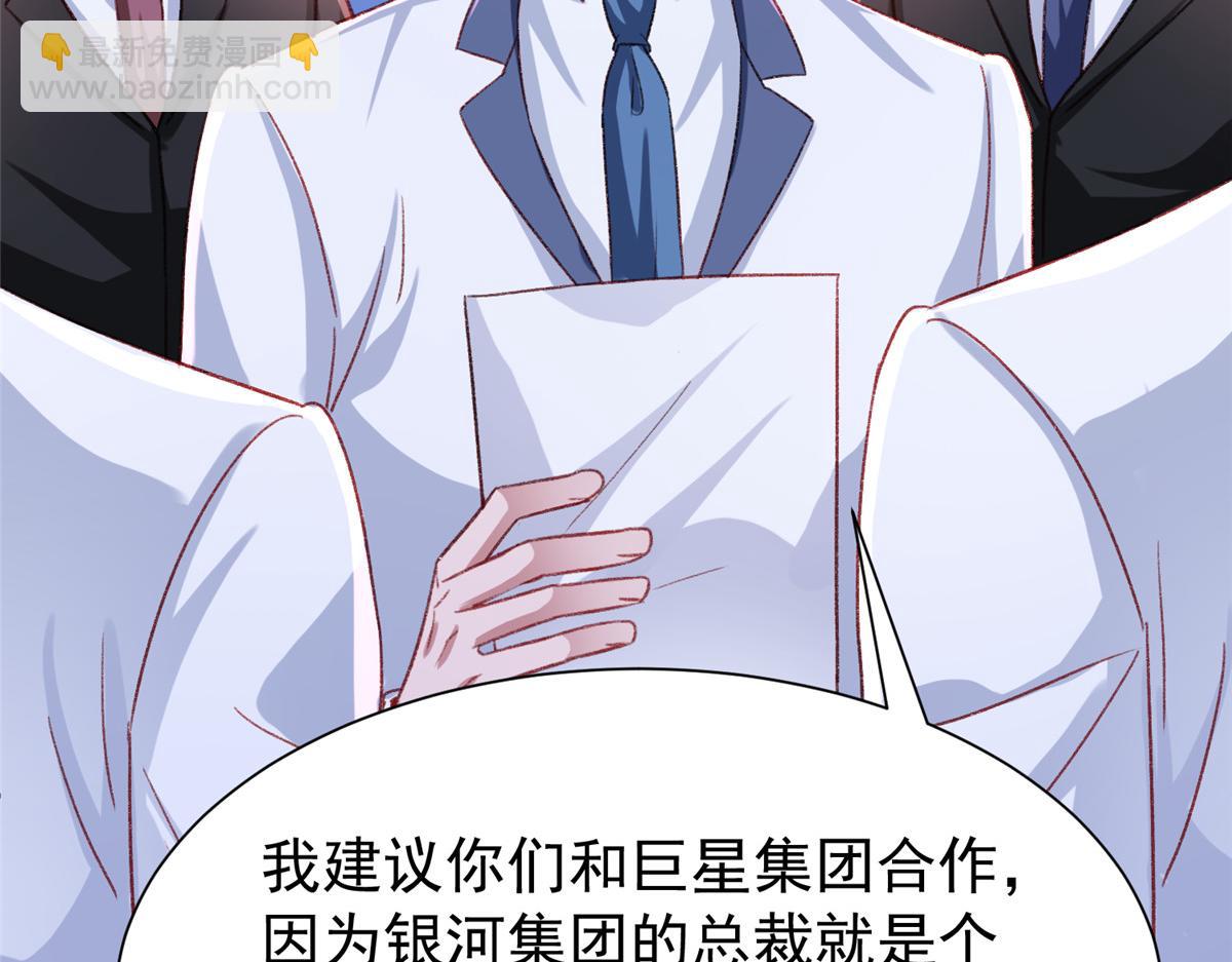 我在婚配所搖到了世界首富 - 217 五歲小霸總(1/3) - 3