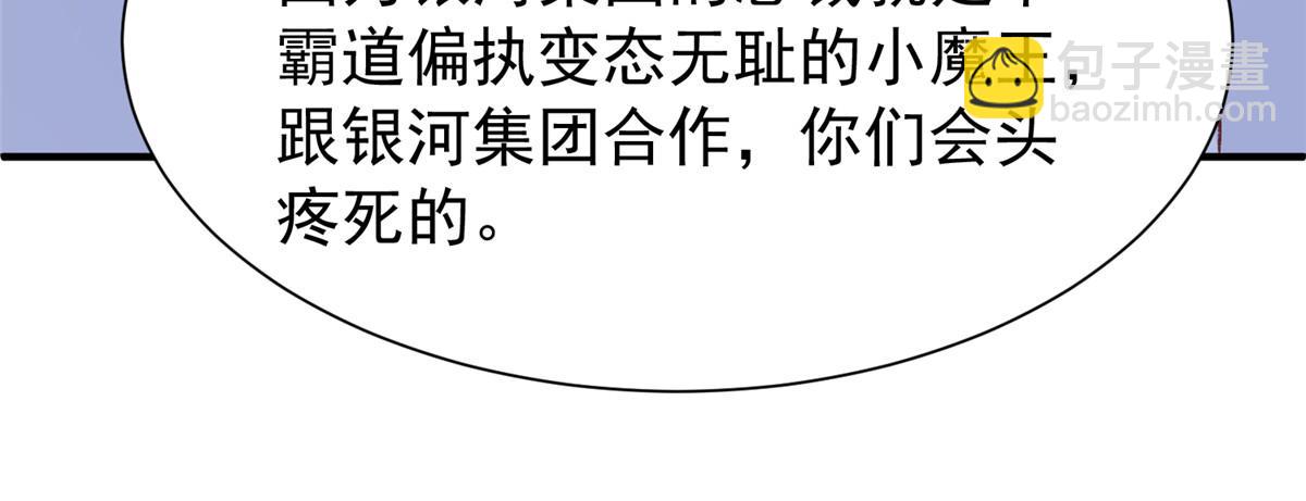 我在婚配所搖到了世界首富 - 217 五歲小霸總(1/3) - 4