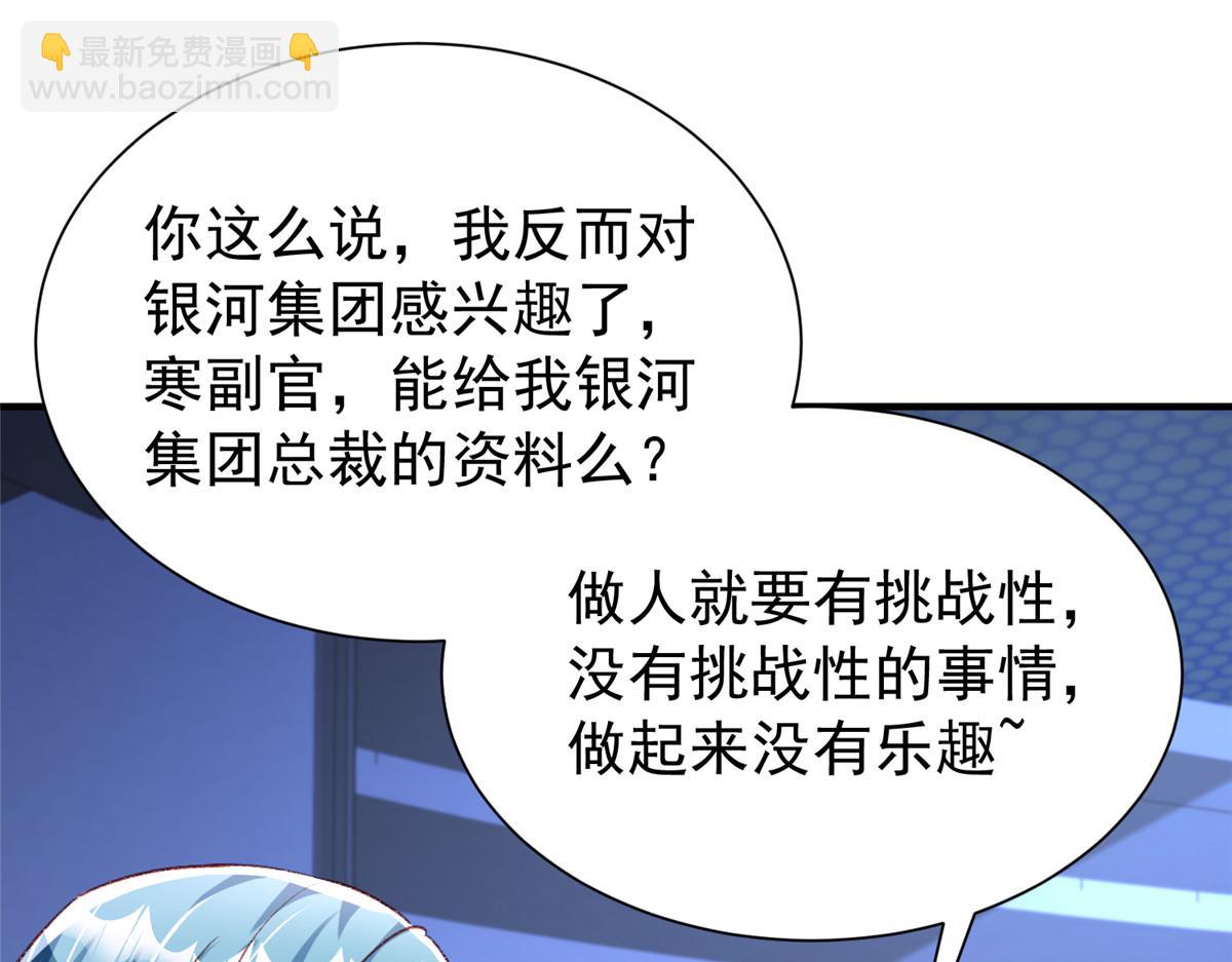 我在婚配所搖到了世界首富 - 217 五歲小霸總(1/3) - 5