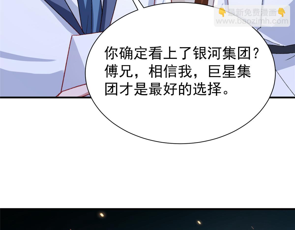 我在婚配所搖到了世界首富 - 217 五歲小霸總(1/3) - 7